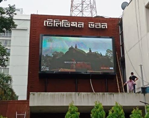 p6-led-outdoor-display-screen-supplier-in-dhaka-big-0