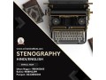 best-stenography-course-in-uttam-nagar-small-1