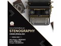 best-stenography-course-in-rohini-sipvs-small-2