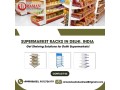 top-supermarket-racks-manufacturer-in-delhi-order-today-small-0