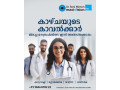 best-eye-hospital-in-kerala-small-0