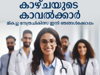 Best eye hospital in Kerala