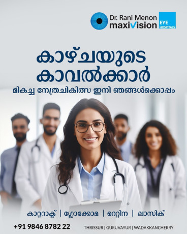 best-eye-hospital-in-kerala-big-0